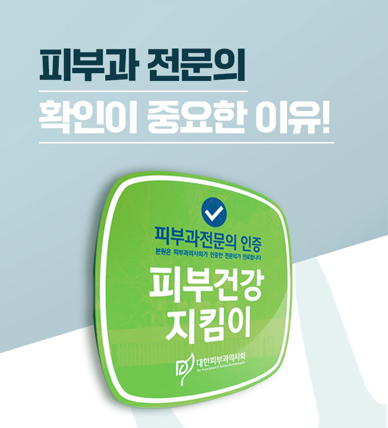 260123_엘케이피부과_덴서티하이-알파팁_상세페이지_10