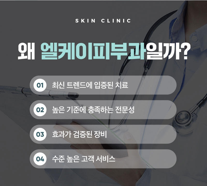 260123_엘케이피부과_덴서티하이-알파팁_상세페이지_12