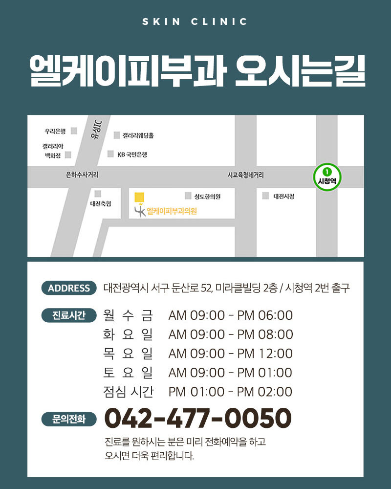 260123_엘케이피부과_덴서티하이-알파팁_상세페이지_13